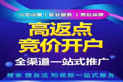 百度竞价代运营如何助力中小企业快速发展